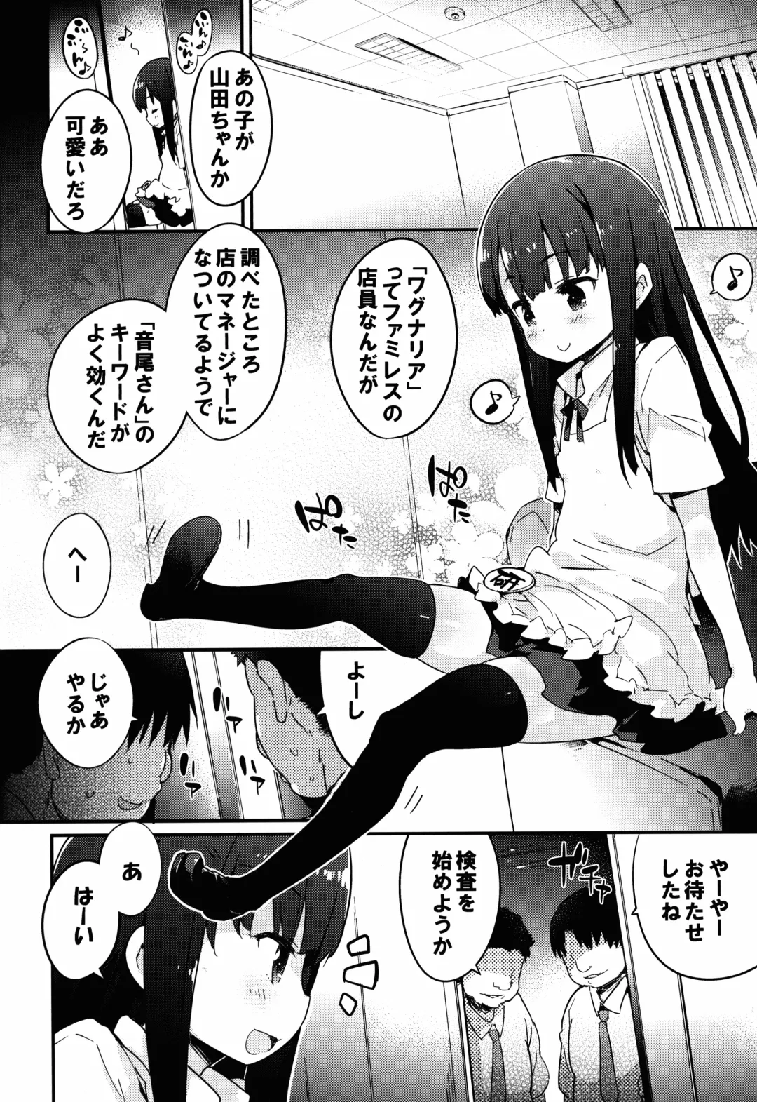 [Petenshi] YAMADA.NUKIUTI.KENSA Fhentai - Page 4