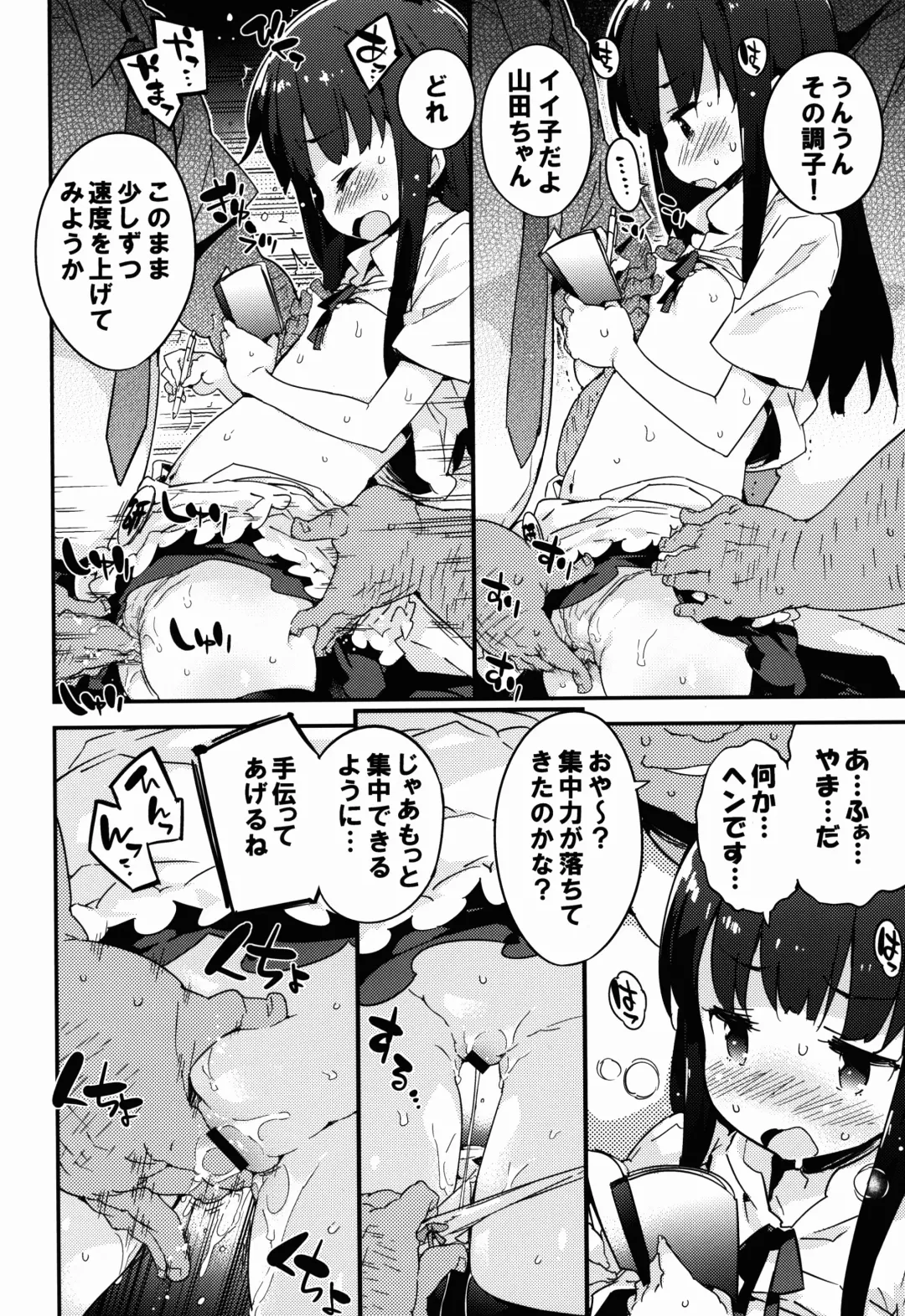 [Petenshi] YAMADA.NUKIUTI.KENSA Fhentai - Page 8