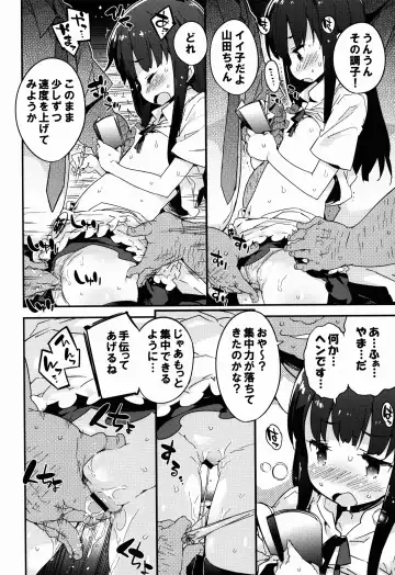 [Petenshi] YAMADA.NUKIUTI.KENSA Fhentai - Page 8