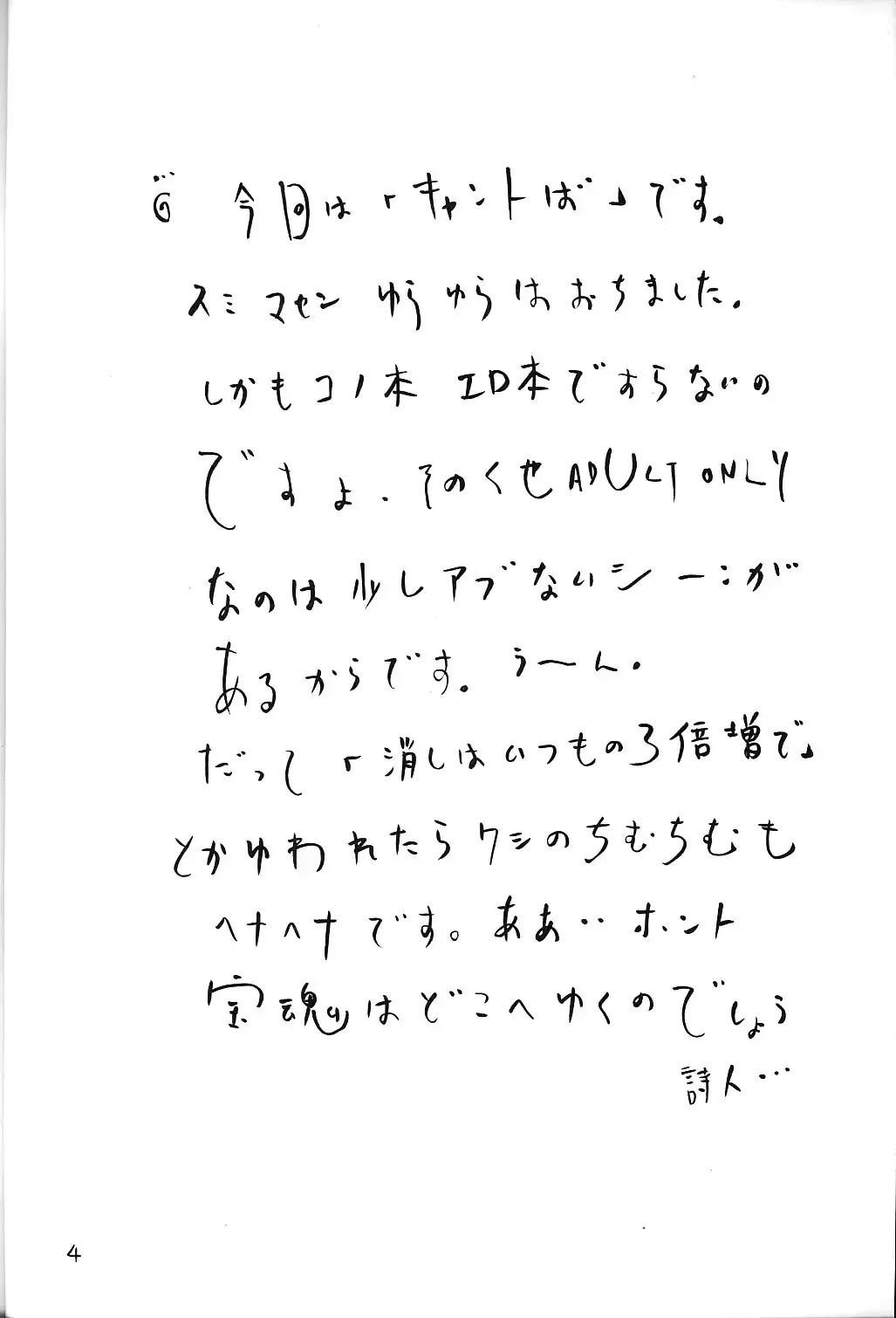 [Gorgeous Takarada] Aku made Pakuru to Yuu no nara Onna Ero Mangaka ni wa Onna Ero Mangaka no Kata no Tsukekata ga Arimasu | Female Ero Manga Artist Scorned Fhentai - Page 3