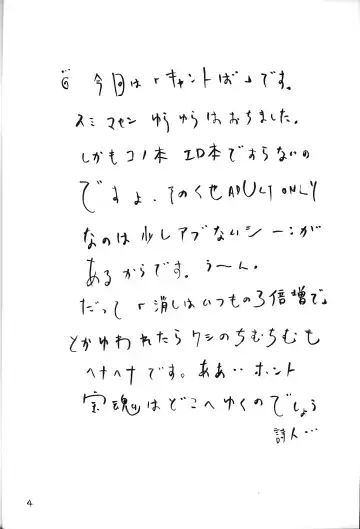 [Gorgeous Takarada] Aku made Pakuru to Yuu no nara Onna Ero Mangaka ni wa Onna Ero Mangaka no Kata no Tsukekata ga Arimasu | Female Ero Manga Artist Scorned Fhentai - Page 3