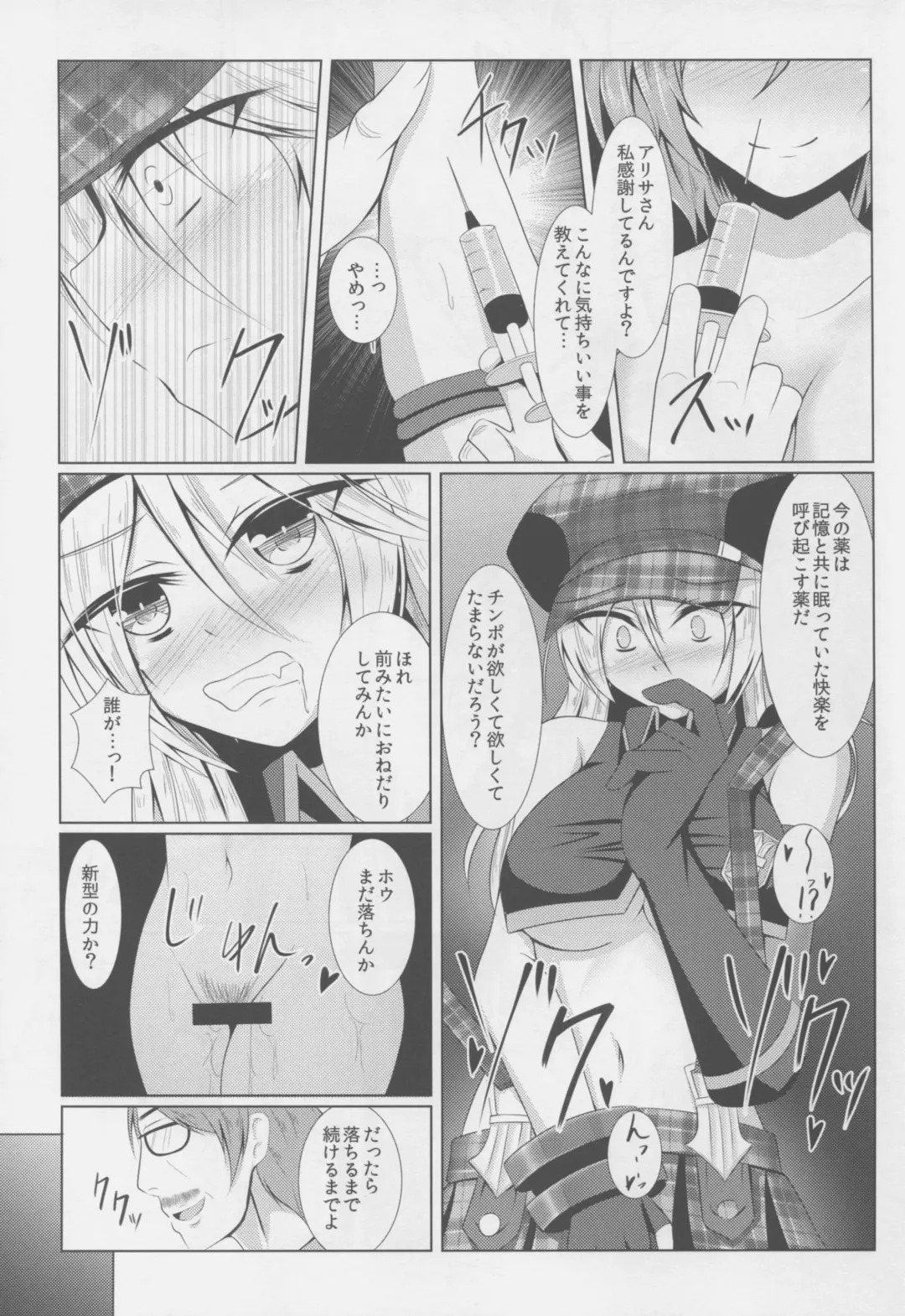 [Toono Suika] Kyokutou Shibu Yakubutsu Osen Fhentai - Page 11