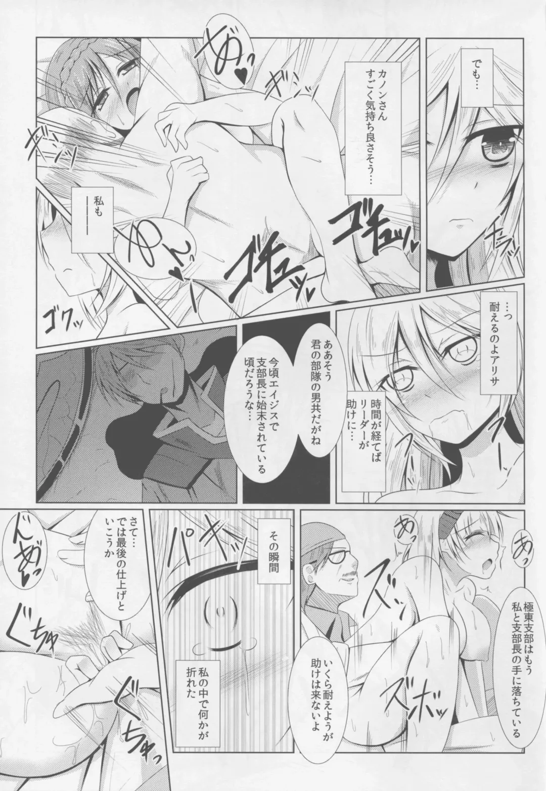 [Toono Suika] Kyokutou Shibu Yakubutsu Osen Fhentai - Page 13