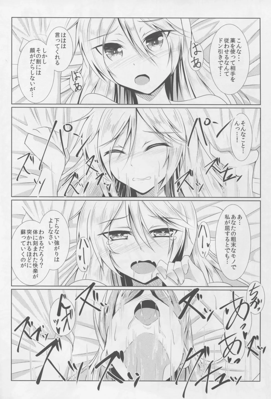 [Toono Suika] Kyokutou Shibu Yakubutsu Osen Fhentai - Page 16