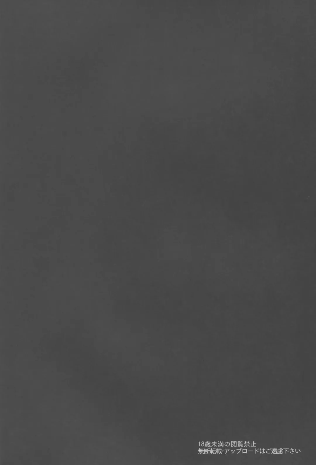 [Toono Suika] Kyokutou Shibu Yakubutsu Osen Fhentai - Page 4