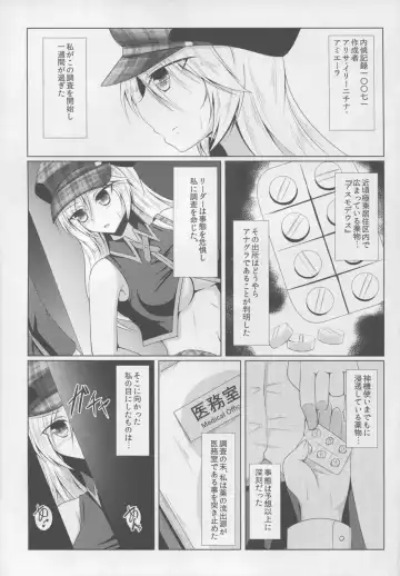 [Toono Suika] Kyokutou Shibu Yakubutsu Osen Fhentai - Page 5