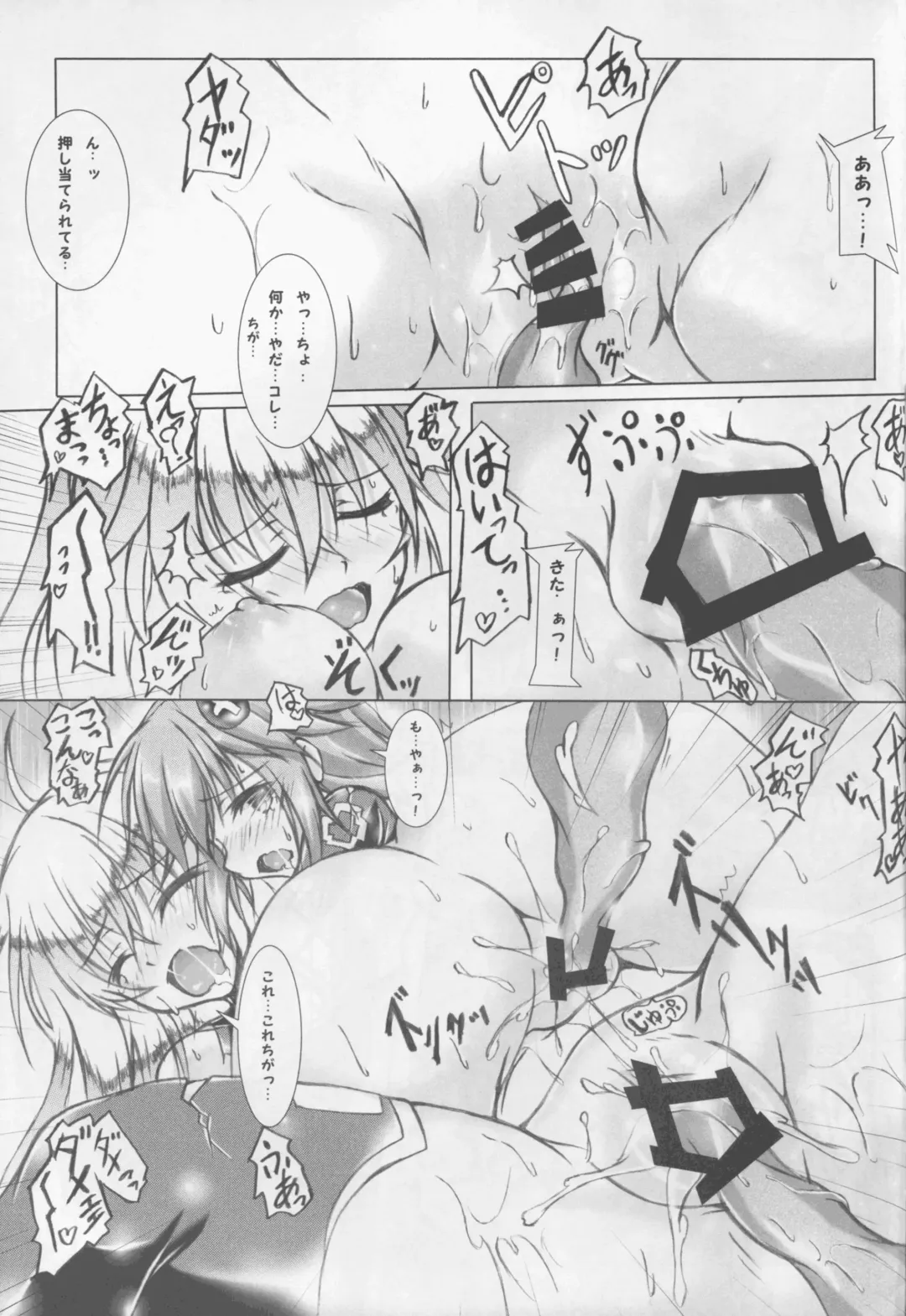 [Korikku] Tentacle Syndrome 3 Fhentai - Page 15