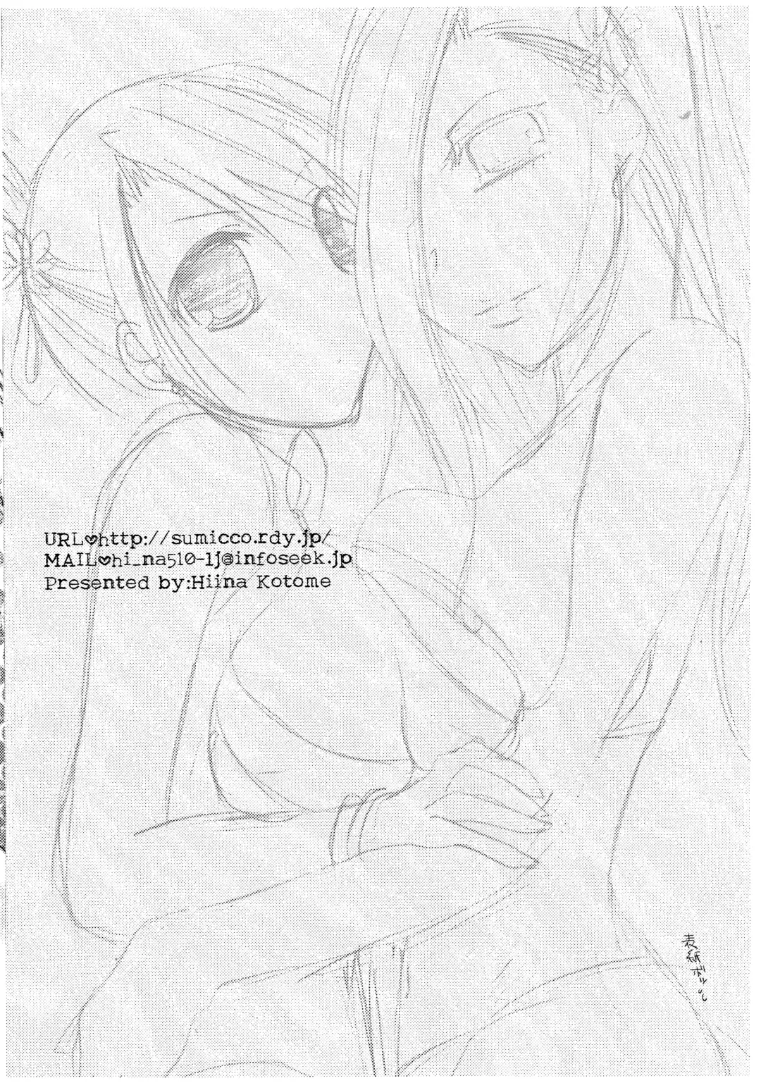 Sumi Manyu Fhentai - Page 8