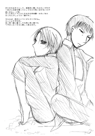 Sumi Manyu Fhentai - Page 6