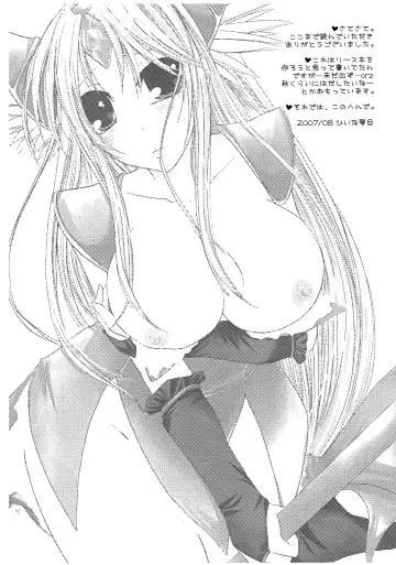 Sumi Manyu Fhentai - Page 7