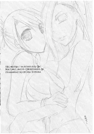 Sumi Manyu Fhentai - Page 8