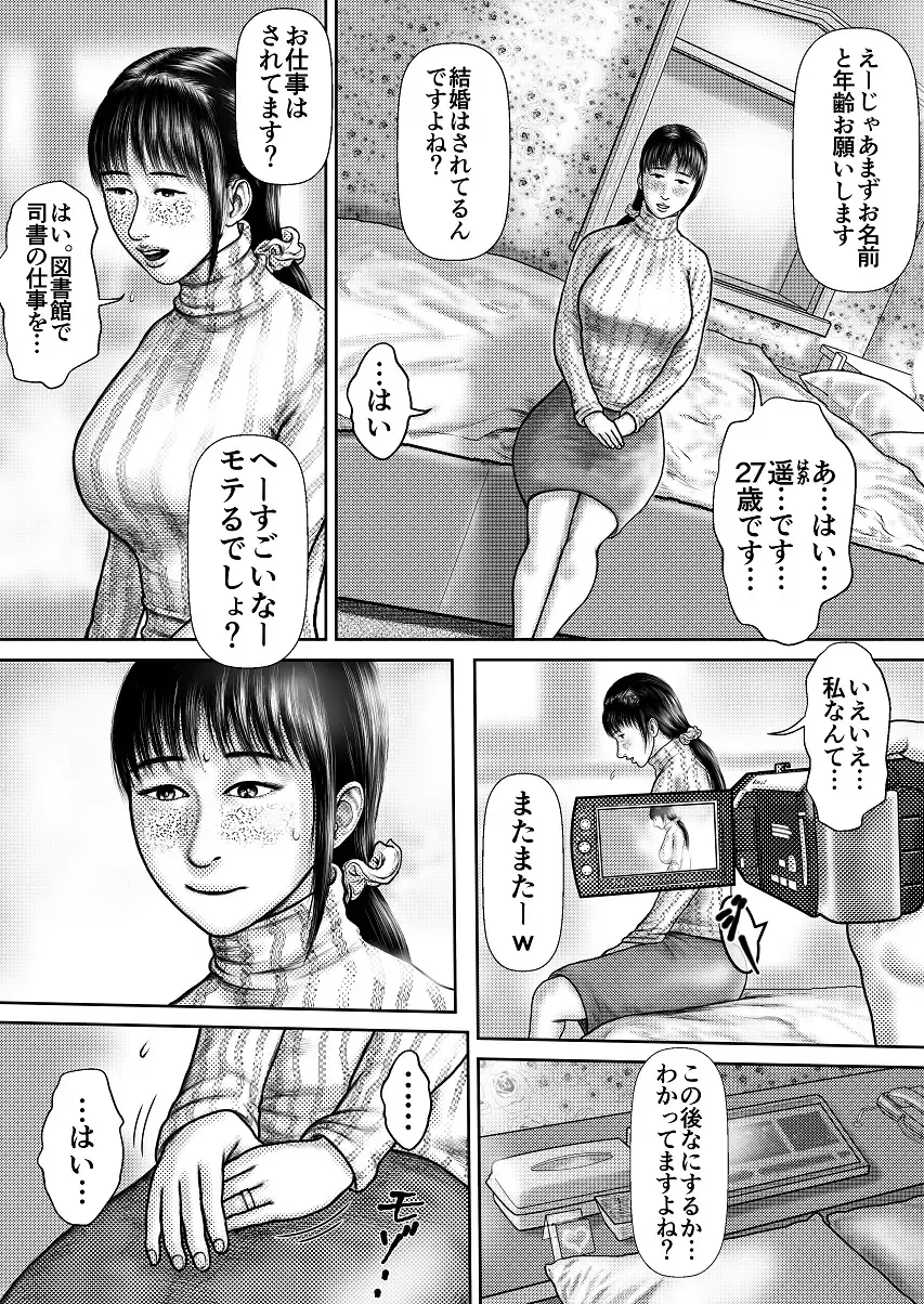 G-Cup Jimizuma Haruka Fhentai - Page 3