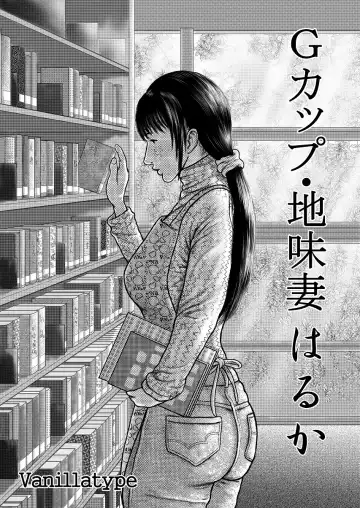 G-Cup Jimizuma Haruka Fhentai - Page 2