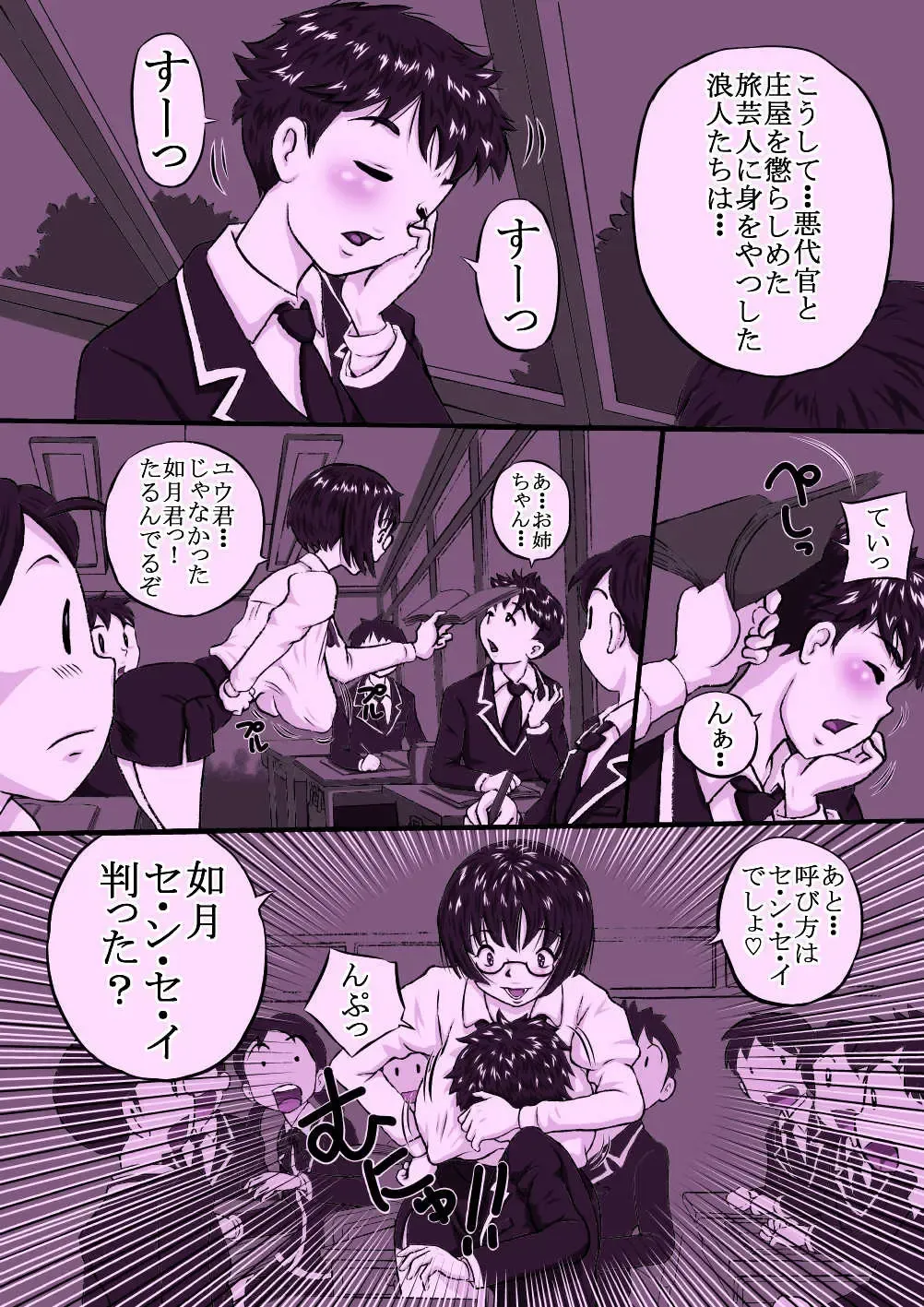 [Point Takashi] Onee-chan Daisuki Fhentai - Page 25