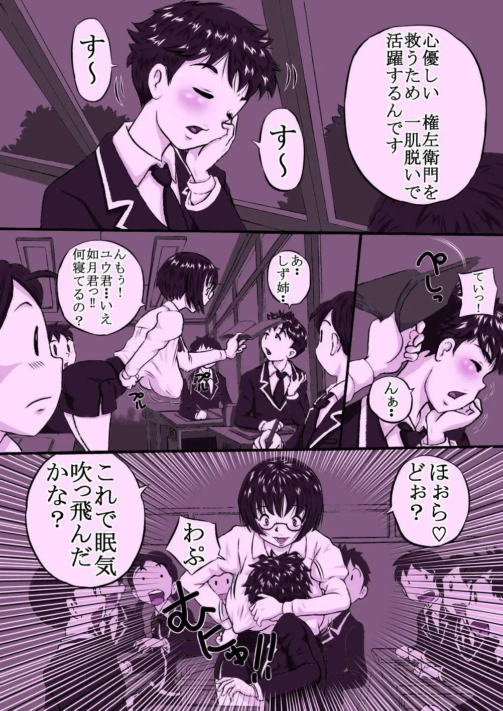 [Point Takashi] Onee-chan Daisuki Fhentai - Page 4