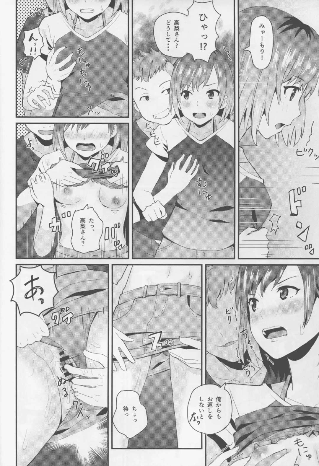 [Siba] Hametari Hameraretari Fhentai - Page 13