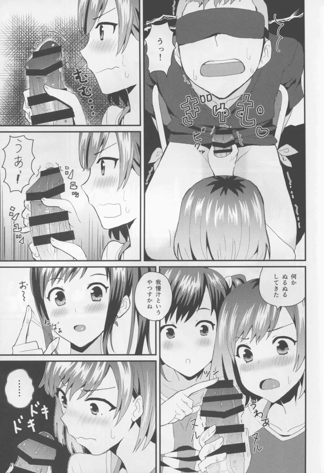 [Siba] Hametari Hameraretari Fhentai - Page 8