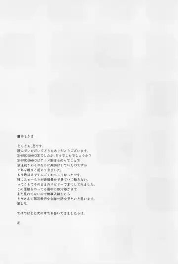 [Siba] Hametari Hameraretari Fhentai - Page 24