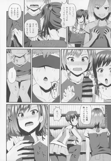 [Siba] Hametari Hameraretari Fhentai - Page 7