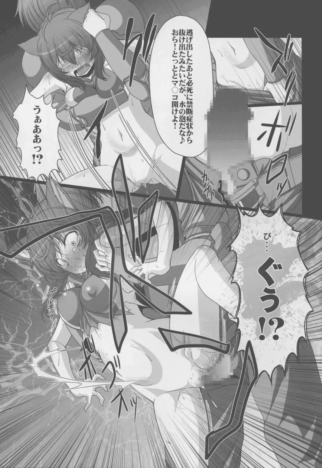 [Ebisu] HOBBY`S BLOCK!! 21 Kimeseku Chuudoku Familiar Fhentai - Page 12