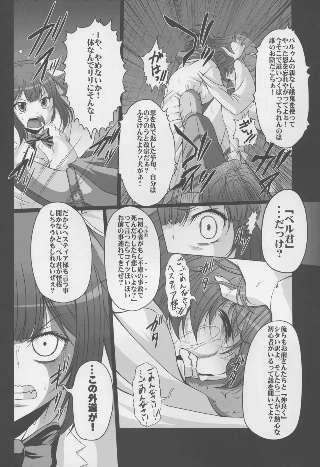 [Ebisu] HOBBY`S BLOCK!! 21 Kimeseku Chuudoku Familiar Fhentai - Page 7