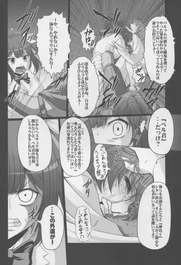 [Ebisu] HOBBY`S BLOCK!! 21 Kimeseku Chuudoku Familiar Fhentai - Page 7