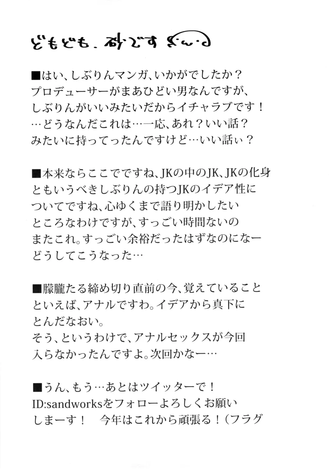 [Suna] Shibushibuex Fhentai - Page 21