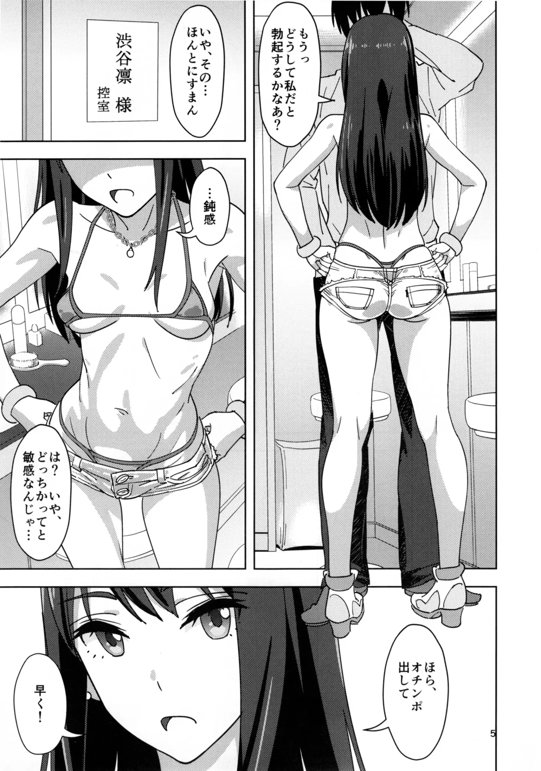 [Suna] Shibushibuex Fhentai - Page 5