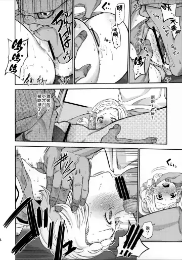 [Ishigana] Otome to Hinaki no Jinsei Mattari Kudarizaka Fhentai - Page 6