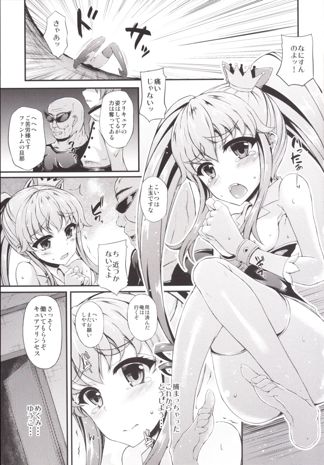 [Fukunaga Yukito] Karareta Hime-chan Fhentai - Page 2