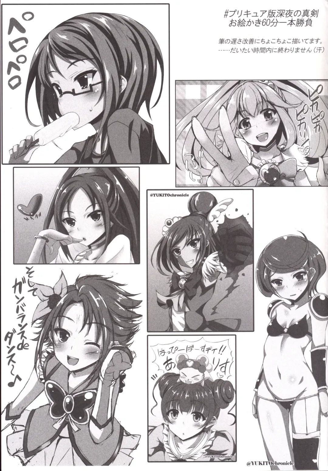 [Fukunaga Yukito] Karareta Hime-chan Fhentai - Page 24