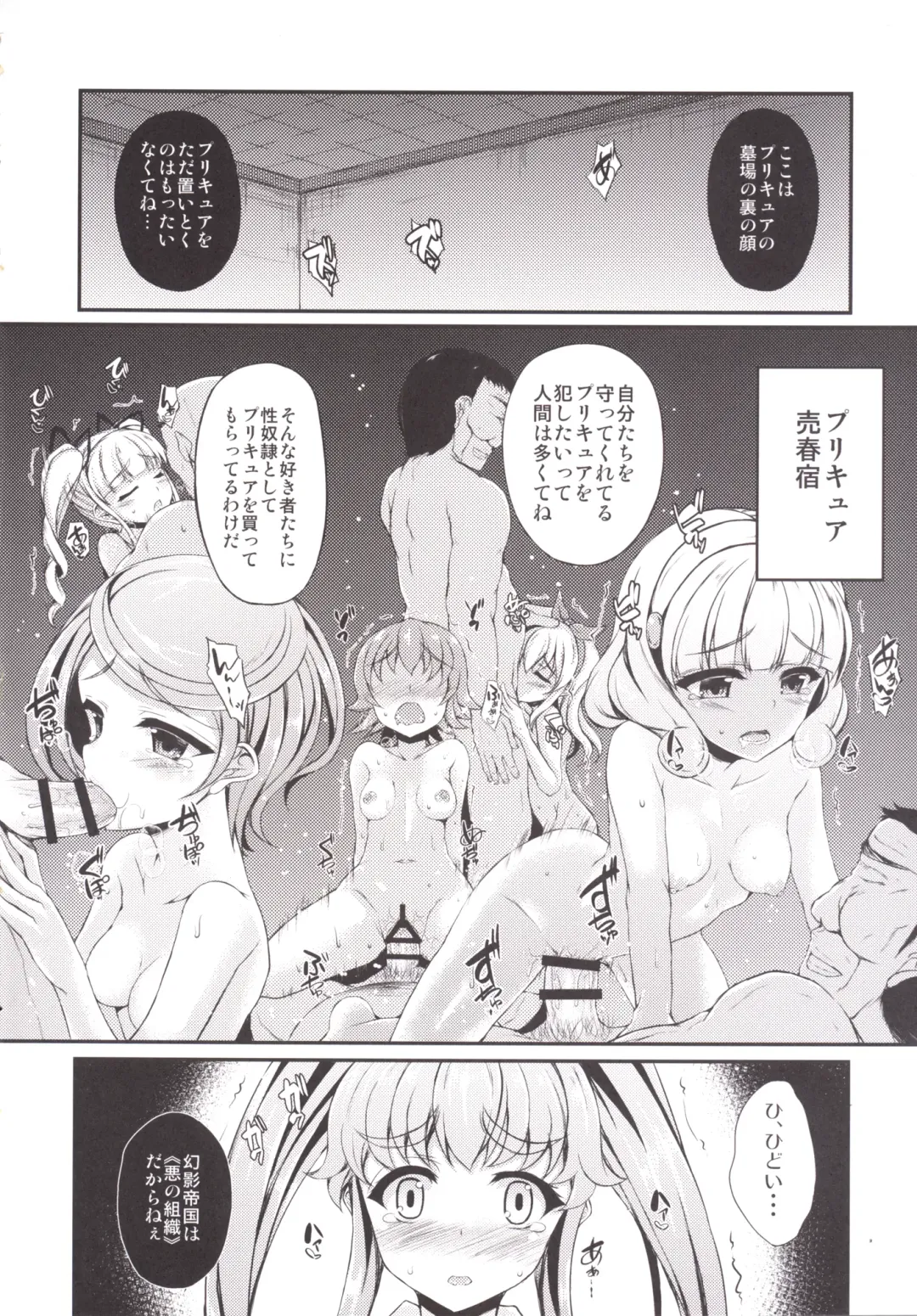 [Fukunaga Yukito] Karareta Hime-chan Fhentai - Page 3