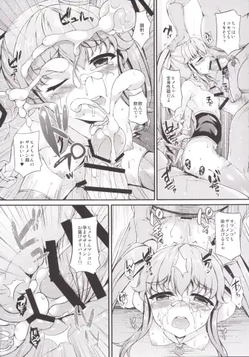 [Fukunaga Yukito] Karareta Hime-chan Fhentai - Page 16