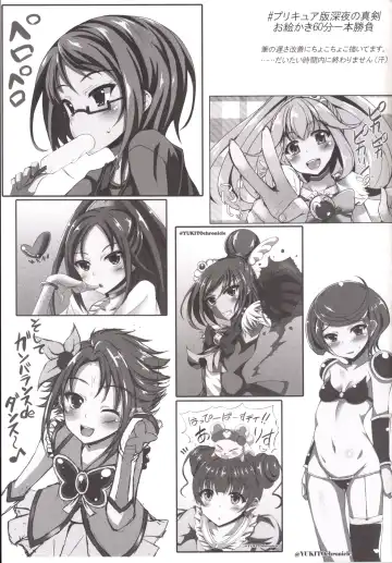 [Fukunaga Yukito] Karareta Hime-chan Fhentai - Page 24