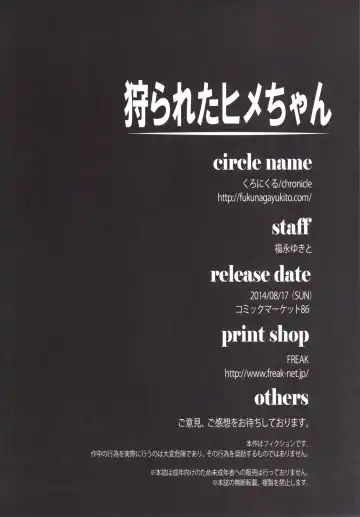 [Fukunaga Yukito] Karareta Hime-chan Fhentai - Page 25