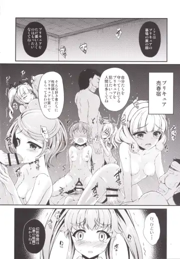 [Fukunaga Yukito] Karareta Hime-chan Fhentai - Page 3