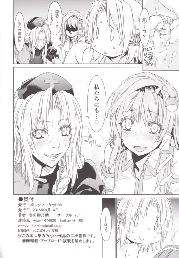 [Ichikawa Ryuunosuke] Sanae Udon Rokudama Fhentai - Page 31