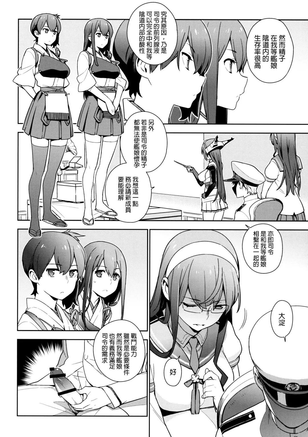 [Yukimi] eggs Fhentai - Page 5