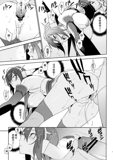 [Yukimi] eggs Fhentai - Page 18