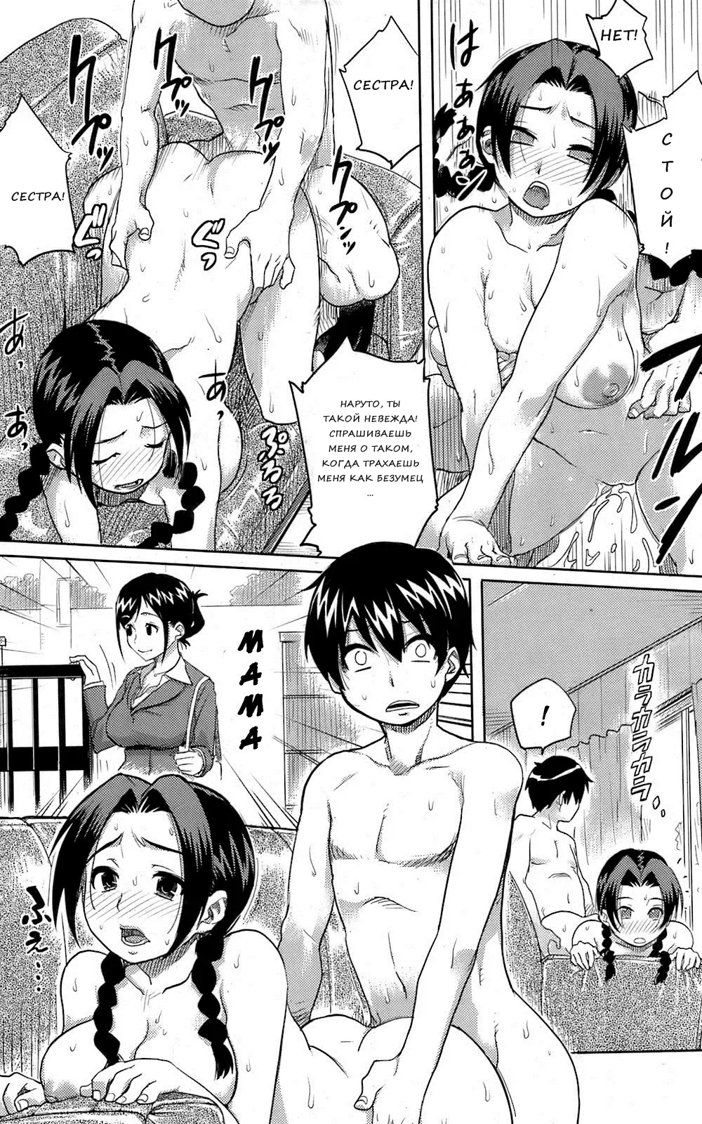 [Isako Rokuroh] Kyoudaizakari | Брат похоти (decensored) Fhentai - Page 15