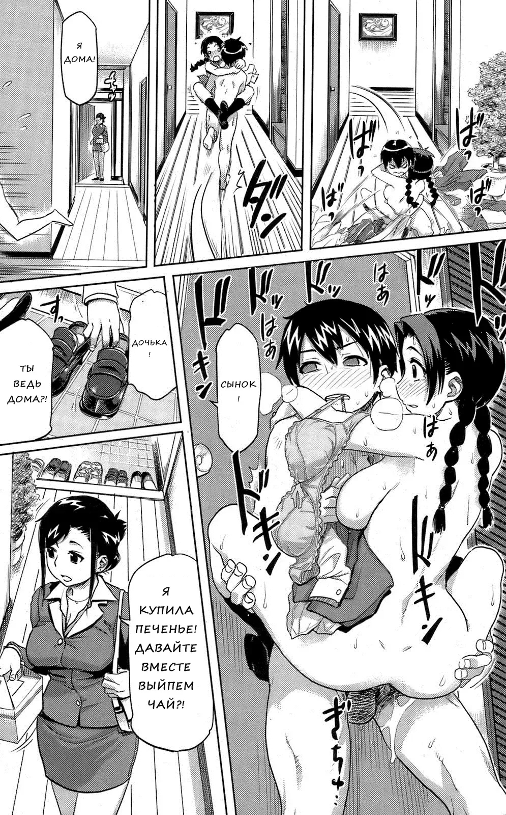 [Isako Rokuroh] Kyoudaizakari | Брат похоти (decensored) Fhentai - Page 16