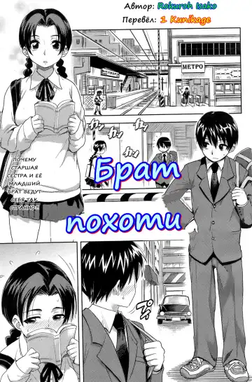 Read [Isako Rokuroh] Kyoudaizakari | Брат похоти (decensored) - Fhentai