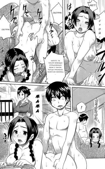 [Isako Rokuroh] Kyoudaizakari | Брат похоти (decensored) Fhentai - Page 15