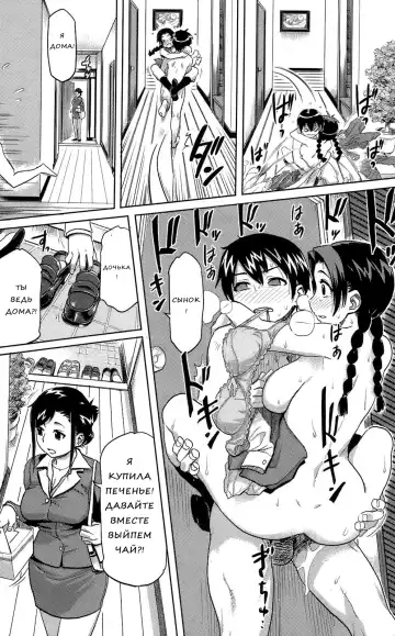[Isako Rokuroh] Kyoudaizakari | Брат похоти (decensored) Fhentai - Page 16