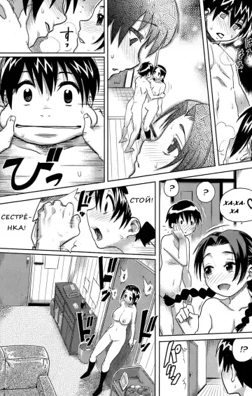 [Isako Rokuroh] Kyoudaizakari | Брат похоти (decensored) Fhentai - Page 8