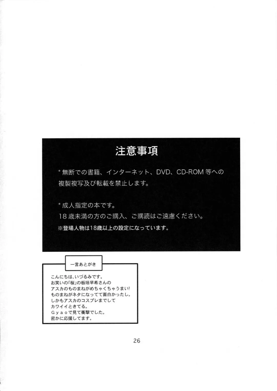 [Izurumi] Doll House Vol. 1 Fhentai - Page 25