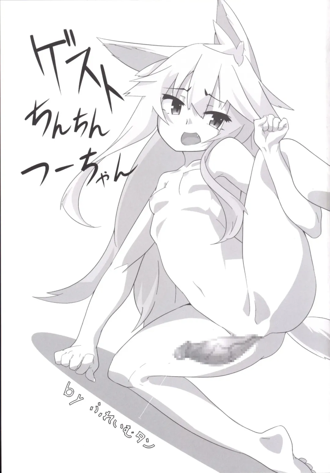 [Yoshizawa Megane] Osozaki no Hana Ippun Saki Fhentai - Page 17