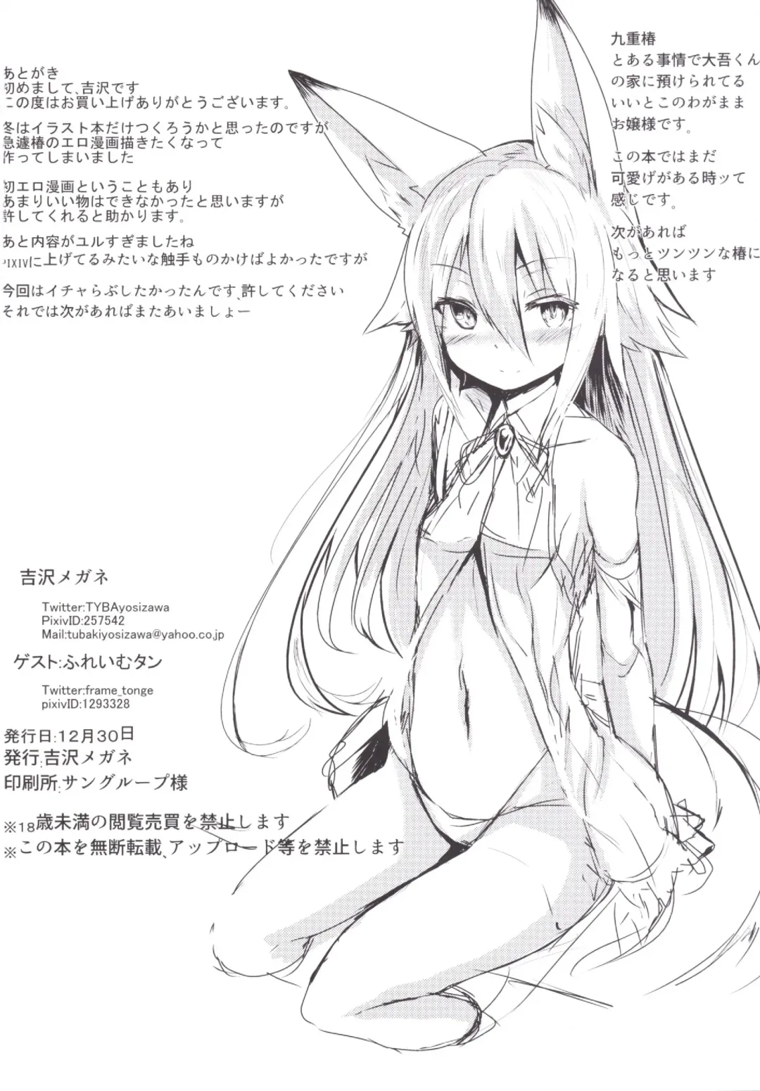 [Yoshizawa Megane] Osozaki no Hana Ippun Saki Fhentai - Page 18