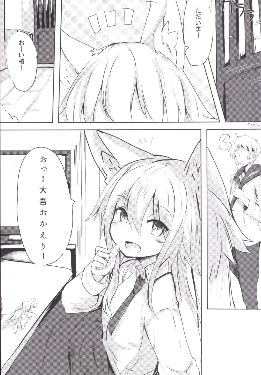 [Yoshizawa Megane] Osozaki no Hana Ippun Saki Fhentai - Page 3