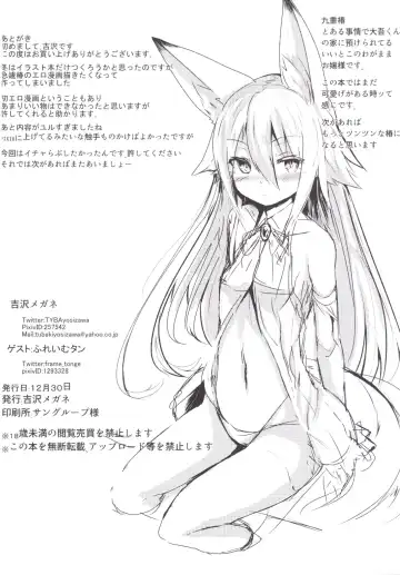 [Yoshizawa Megane] Osozaki no Hana Ippun Saki Fhentai - Page 18